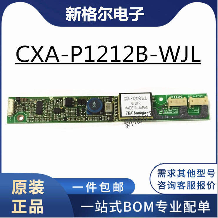 全新原装TDK高压条逆变器板CXA-P1212B-WJL高压