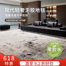 无胶地毯客厅卧室新款防水抗污免打理轻奢高级家用地毯大面积地垫