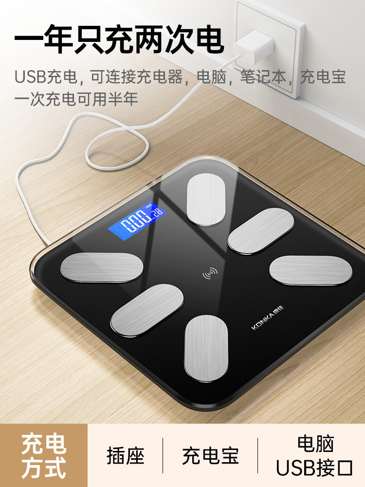 Konka Bluetooth household small rechargeable electronic scale multifunctional human intelligent body fat scale manufacturer wholesale