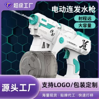 定制太空电动水枪儿童全自动连发高压戏水沙滩呲水枪夏季户外玩具
