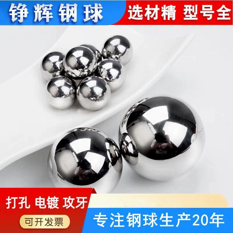 Твердый шарик из нержавеющей стали Precision 304 Шарик из нержавеющей стали 316 12 мм Шарик из нержавеющей стали промышленного класса 201