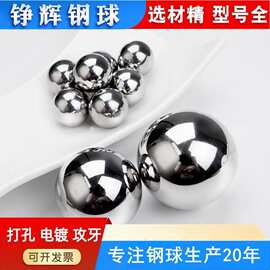 不锈钢球实心304精密钢珠316 0.5-15mm厂家供应轴承滚珠不锈钢球