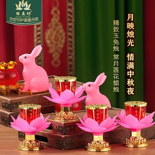 中秋赏月莲花灯4小时酥油灯嫦娥玉兔供灯潮汕蜡烛厂供佛蜡烛