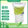 智利膳食菊粉食品菊粉