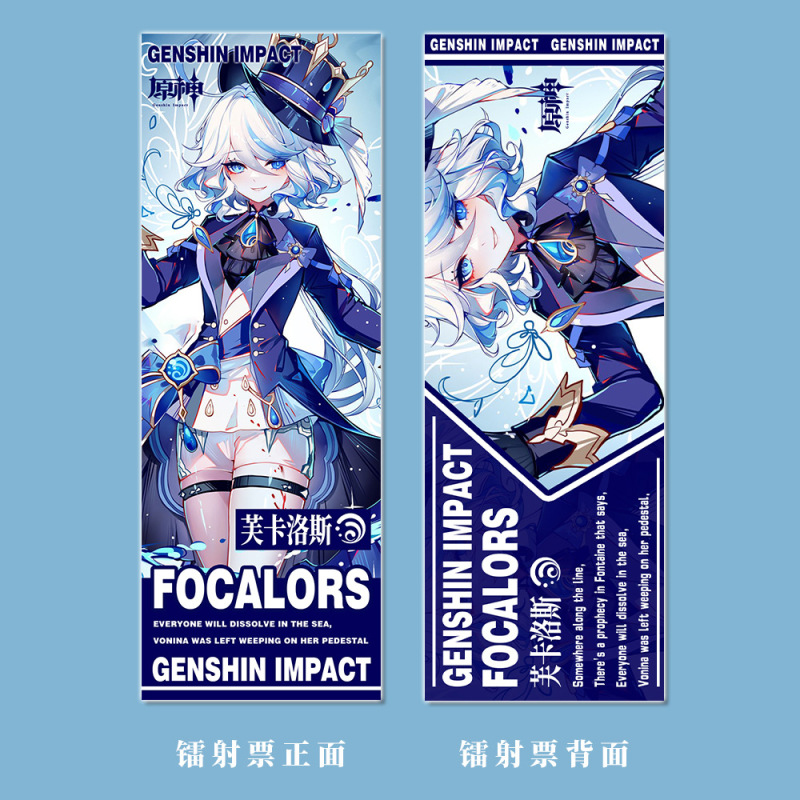 元神ゲーム同人周辺芙カルロス水神芙寧娜キーホルダー|undefined