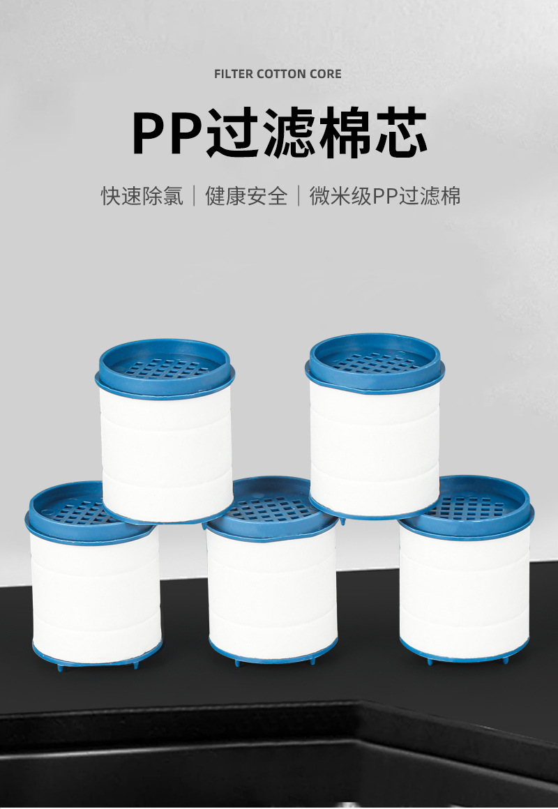 The manufacturer supplies PP filter cotton core micron-level multi-layer filter core accessories, household water pipe heads, fluoride removal water outlet interfaces full figure
