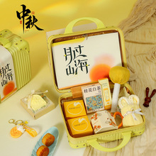 创意中秋礼品套装实用伴手礼定制中秋节礼物公司团购客户员工福利