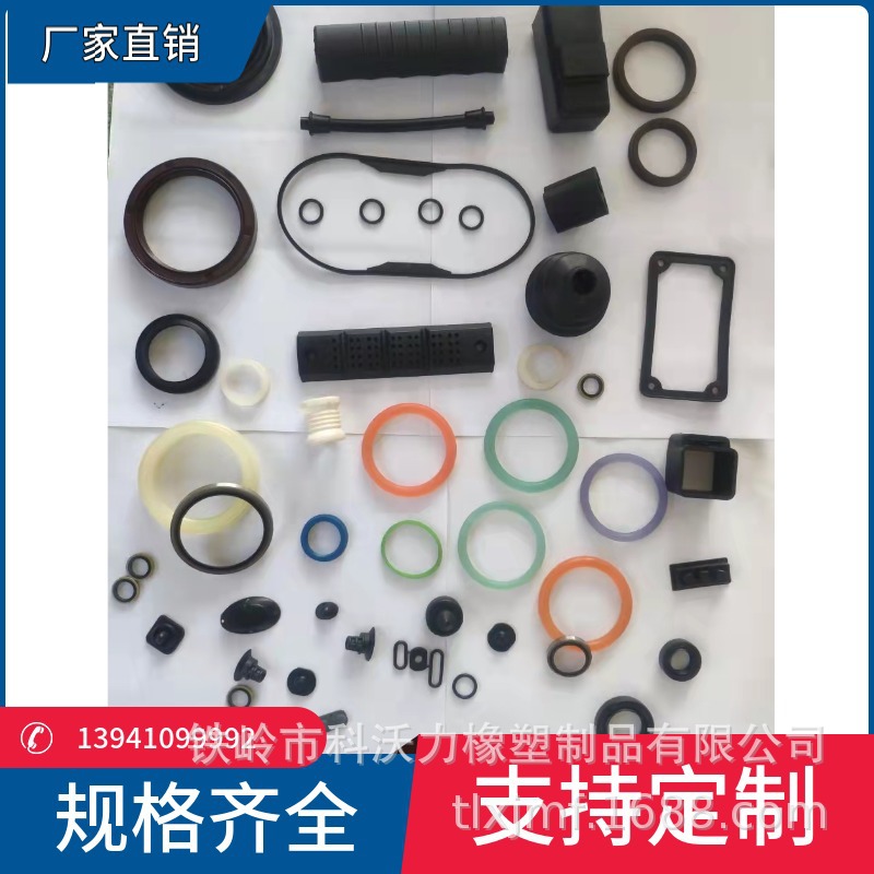 铁岭氟硅橡胶制品，电力，化工，汽车航空等用氟硅橡胶制品耐油