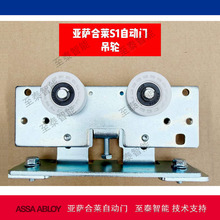 ASSA ABLOY �������� S1�Զ��ŵ��� �綯����ƽ���ŵ��ܵ���
