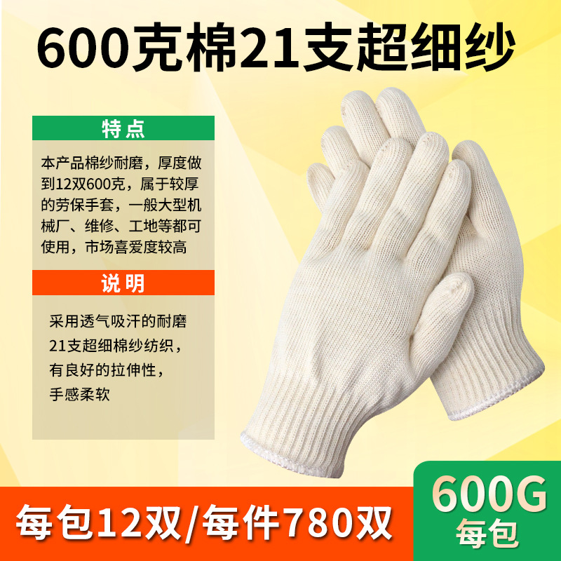00-600克纯棉