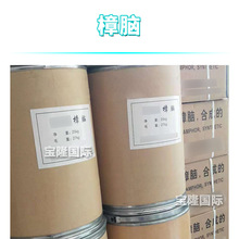 樟脑 樟脑块 合成樟脑粉 防*腐剂 驱蚊 化妆品原料 1kg