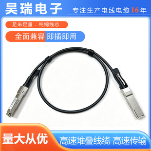 ���ٔ����B�Ӿ��| 10G�f�׶ѯB�� SFP+DAC