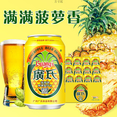 广氏菠萝啤330mL拉罐整箱装0酒精零脂果汁味型汽水碳酸饮料品批发
