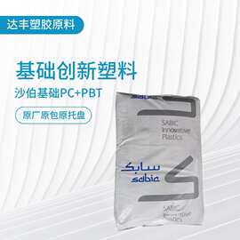 PC/PBT 基础创新塑料(上海) ENH2900-WH9G637 无溴阻燃 高抗冲击