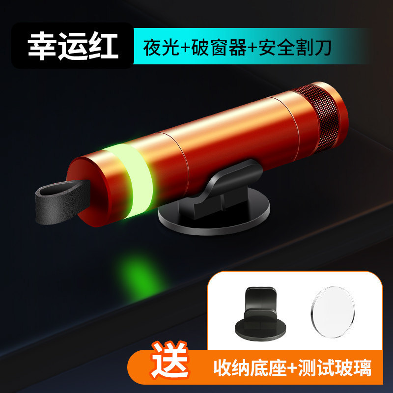 Escape Tool, Jǐn Jūn Yíng Qəza çəkici - luminous-lucky-red-one-second-window-breaking-quick-escape-send-test-glass