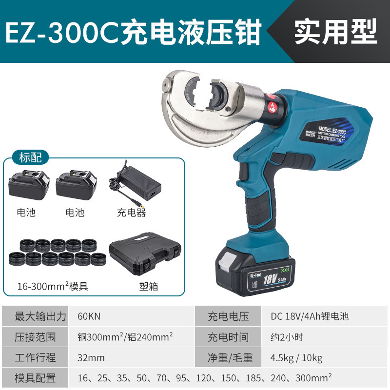 明哲充電式油圧クランプEZ-300/400電動圧線クランプリチウム電線ケーブル銅アルミ端子圧着クランプ|undefined