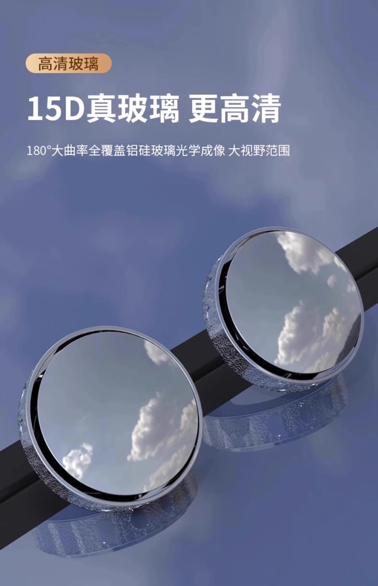 Rearview mirror small circular mirror, ultra-clear reversing auxiliary mirror, car small mirror, ultra-wide-angle blind spot reflector, suction cup type
