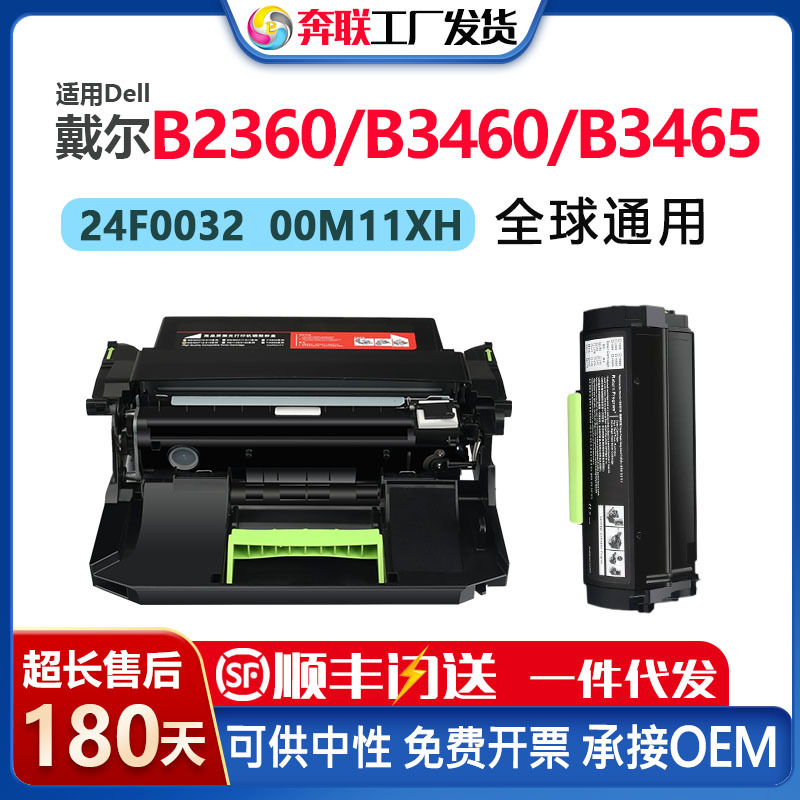 适用戴尔B2360粉盒DELL B2365 B3460dn硒鼓架B3465墨盒