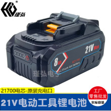 makita21V4 8 12AhݽzĥC늄ӹ늳ذ