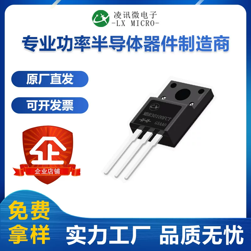  MBR30100FCT Lingxun Schottky diode 30A100V manufacturer direct sales spot TO-220F plastic seal