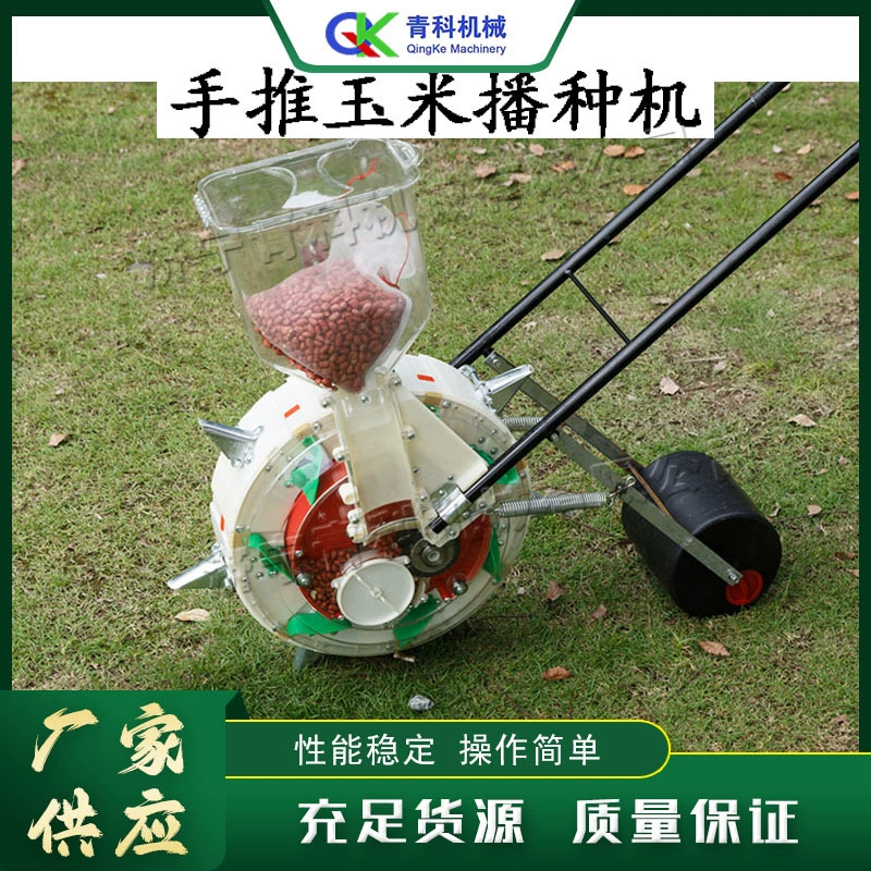 Ручная сеялка для кукурузы Ручная сеялка для кукурузы роликового типа Сеялка для арахиса для террасных склонов