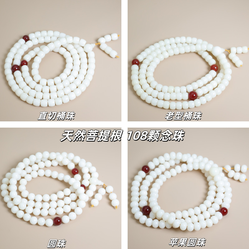 Natural white jade bodhi root bracelet 108 beads hand-held rosary multi-circle bracelet agate waist bead literary play