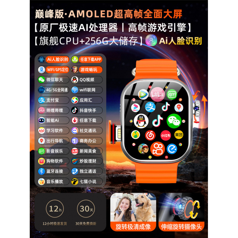 Reloj de teléfono inteligente Huaqiangbei watch versión superior Reloj de teléfono para estudiantes de secundaria y preparatoria genuinos de Huaqiangbei