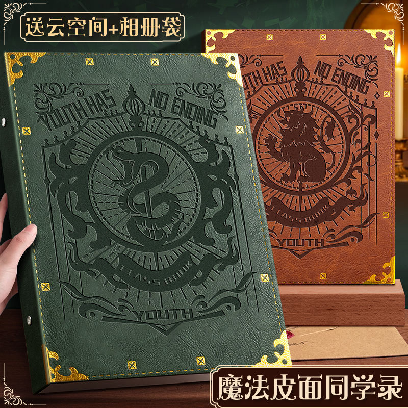 哈利波特2025新款魔法同学录毕业纪念册高级活页款男女留言通讯录|undefined