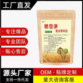 粮仓净复合香料包 20包袋粮食仓储环境异味防护趋避包仓储用批发