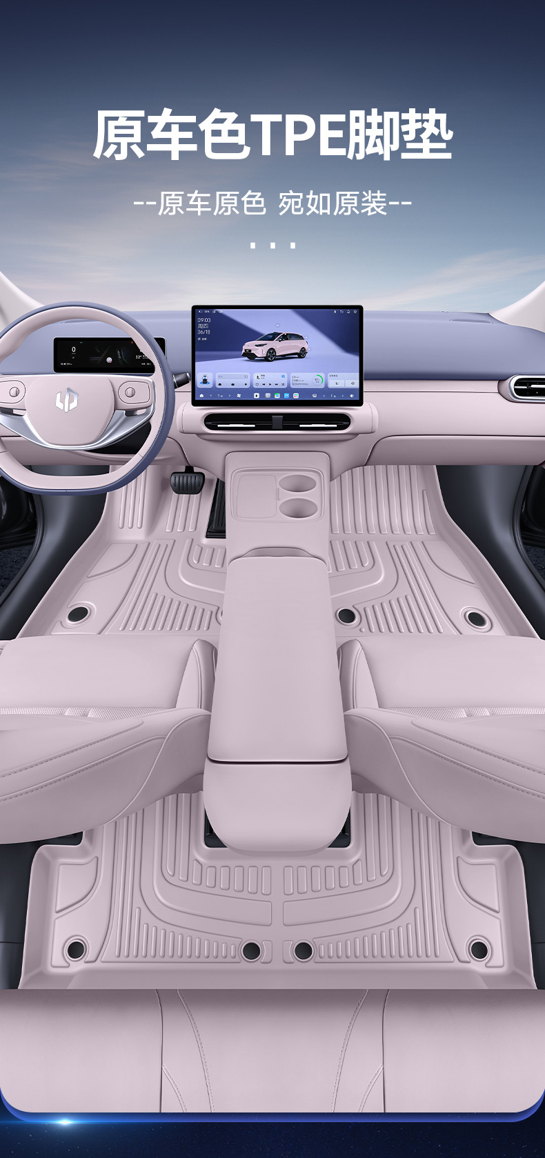 Suitable for 26 models of Leapmotor A05, complete set of car interior decoration accessories, TPE full-cover floor mats, modification parts