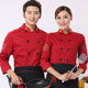 Chef Work Clothes Long Sleeve Men's Autumn and Winter Clothes Hotel Restaurant Catering Chef Clothes Short Sleeve Women's Rear Kitchen Tooling Top