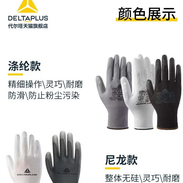 Delta 201705 reparación de automóviles ropa transpirable PU nitrilo recubierto antideslizante resistente al desgaste a prueba de aceite frío guantes de protección laboral