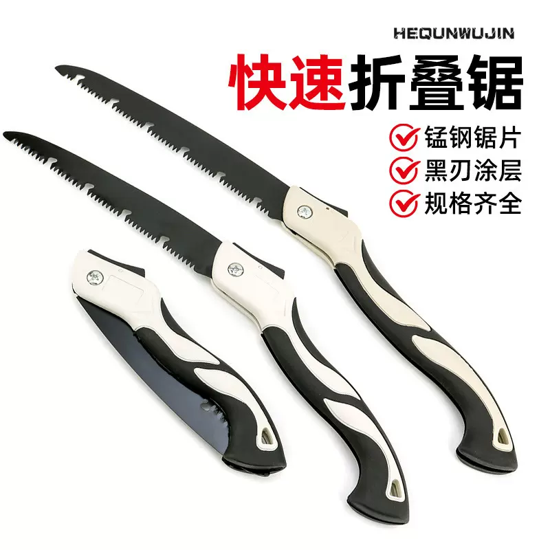 加工定制手持木工锯家用小型快速折叠锯锰钢快速手锯户外园林锯
