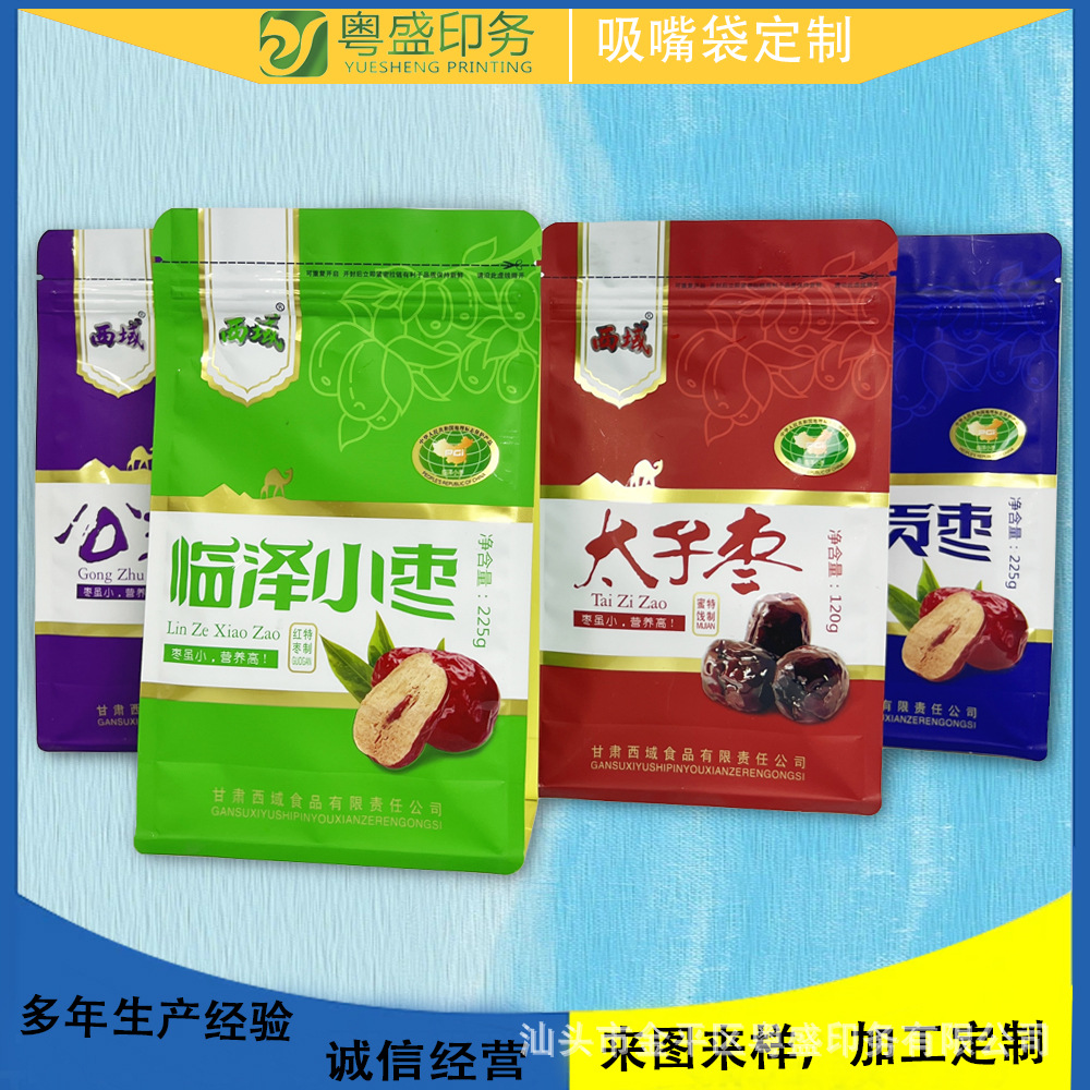 休闲食品拉链包装袋八边封自立自封海苔红枣瓜子猫粮包装袋零食袋