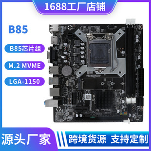 ȫ��B85������X̨ʽ�C�k��LGA 1150�DDR3�ȴ�M.2 NVME/NGFF�f�h