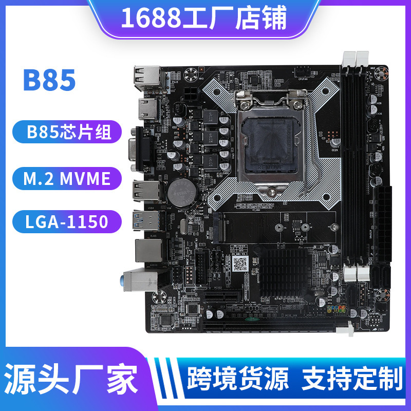 New B85 Motherboard Computer Desktop Office LGA 1150 Pin DDR3 Memory M.2 NVME/NGFF Protocol New B85 Motherboard Computer Desktop Office LGA 1150 Pin DDR3 Memory M.2 NVME/NGFF Protocol