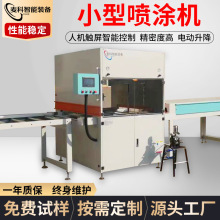 工艺品喷涂机厂家UV喷涂家具木门全自动塑胶玩具设备静电油漆