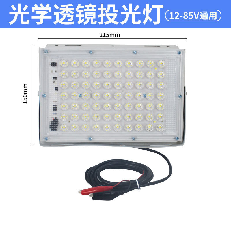 Yaming LED ナイトマーケットライト 12-85v 低電圧ライト屋台ライトバッテリーカー充電ライト非常灯屋外低電圧ライト|undefined