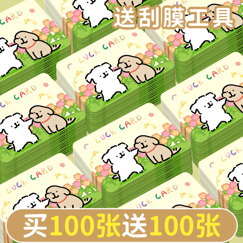 Happy Puppy Scratch Card Homemade DIY Game Reward Blank Handwritten Coating Scratch Prize Wish Blessing Lucky Card