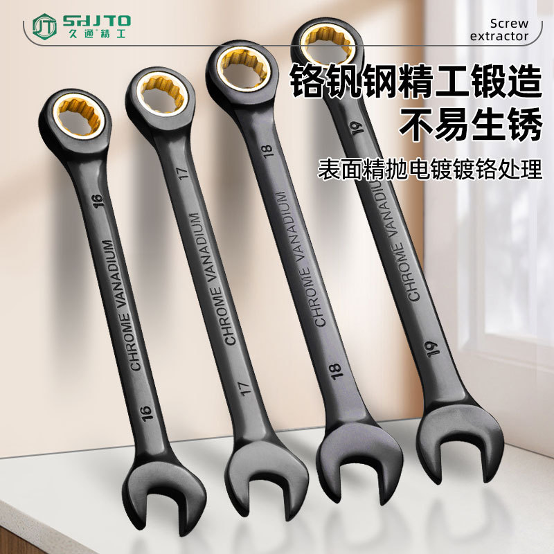 Fábrica directa métrica 72 dientes dorados negros llave de trinquete cabeza fija abertura de ciruela llave rápida de doble propósito