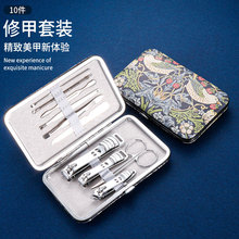 笑脸修甲套装10件国潮风剪指甲工具套装大号指甲钳指甲剪套装批发