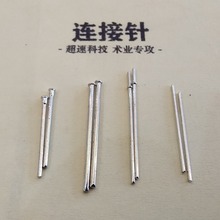 供应跳线 引针 引脚 连接针 排针 PIN针 电子引线