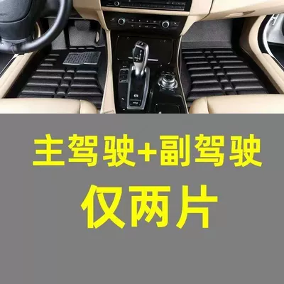 Ayaqaltılar (Kovriklər): Kong Boyue Panda MINI - emgrand-gsemgrand-s-separate-main-driver-co-pilot-black