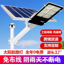 太阳能照明灯庭院灯6米新农村led超亮大功率家用工程款太阳能路灯