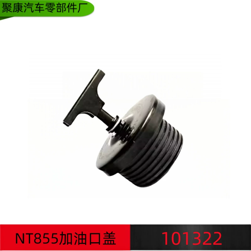 Аксессуары для серии Cummins ISCE, новый дизельный двигатель, плюс крышка маслозаливной горловины 101322 3093962