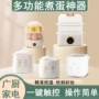 可调多档家用断电煮蛋器