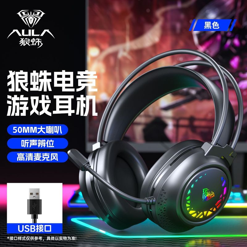 タランチュラS611コンピュータのイヤホンのヘッドセット式の有線の電気競争のゲームのデスクトップのノートの携帯電話のタブレットはマイクを持ちます。|undefined
