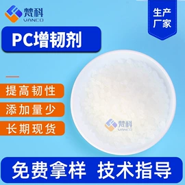 抗冲击剂;合成材料助剂;其他合成助剂