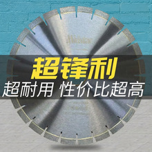 350/400mm花岗岩切割片石材金刚石锯片石头圆切刀片