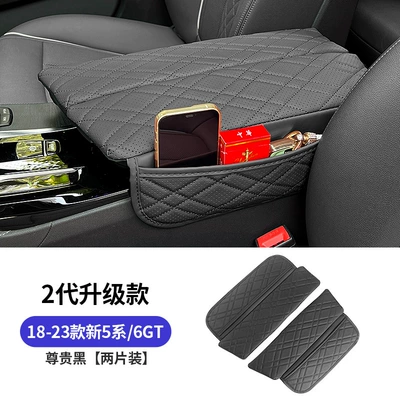 car armrest box pad central protective – Armrest box pad - 2018-2023-5-series-6gt-classic-black-double-open-armrest-pad